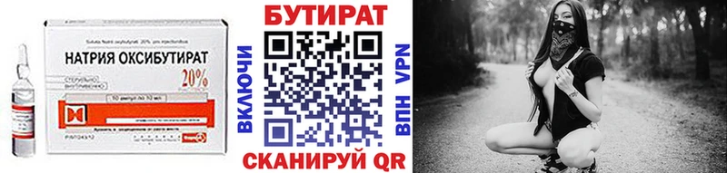 купить наркотик  shop как зайти  Бутират GHB  Макаров 