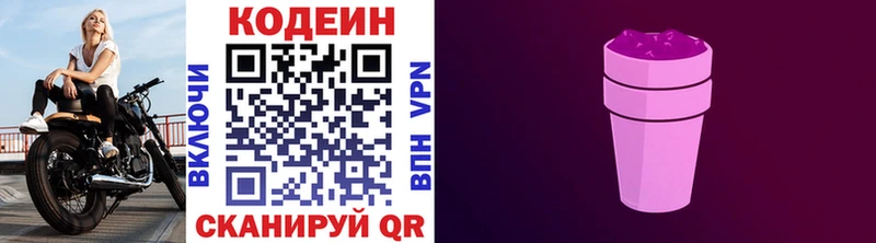 сколько стоит  Макаров  Кодеиновый сироп Lean Purple Drank 