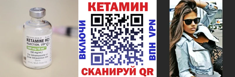 КЕТАМИН ketamine  где найти   Макаров 
