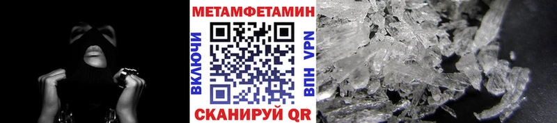 Первитин Methamphetamine Макаров